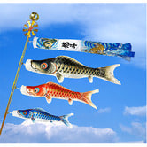 【鯉のぼり】名入れ 鯉のぼりセット大河 1.5m【送料無料】