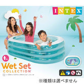 INTEX マイシーフレンドプール 163×107×46cm キッズ 子供 水遊び 家庭用ビニール・・・