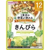 1食分の野菜が摂れるグーグーキッチン きんぴら 【12ヶ月～】