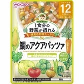 1食分の野菜が摂れるグーグーキッチン 鯛のアクアパッツァ 【12ヶ月～】