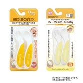 EDISONmama(エジソンママ) フォーク＆スプーンBaby （右手用） レモン 【色ランダム】