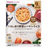 WAKODO GLOBAL 牛肉と彩り野菜のハヤシライス 【9ヶ月～】
