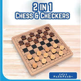 プレイポップ 2イン1 チェス＆チェッカー【クリアランス】