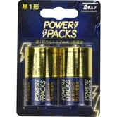 パワーパックス アルカリ乾電池 単1形 2本パック