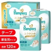 【1枚当たり29.2円】 NEW! パンパース はじめての肌へのいちばん 新生児（お誕生～5kg）・・・
