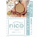 nico石鹸50g （敏感肌用ベビーせっけん）