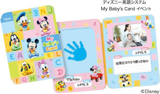 「ディズニーの英語システム」My Baby's Card イベント ©Disney