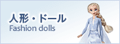 アナと雪の女王2 人形・ドール Fashion dolls