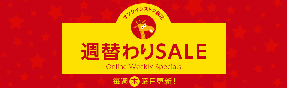 Online Weekly Special