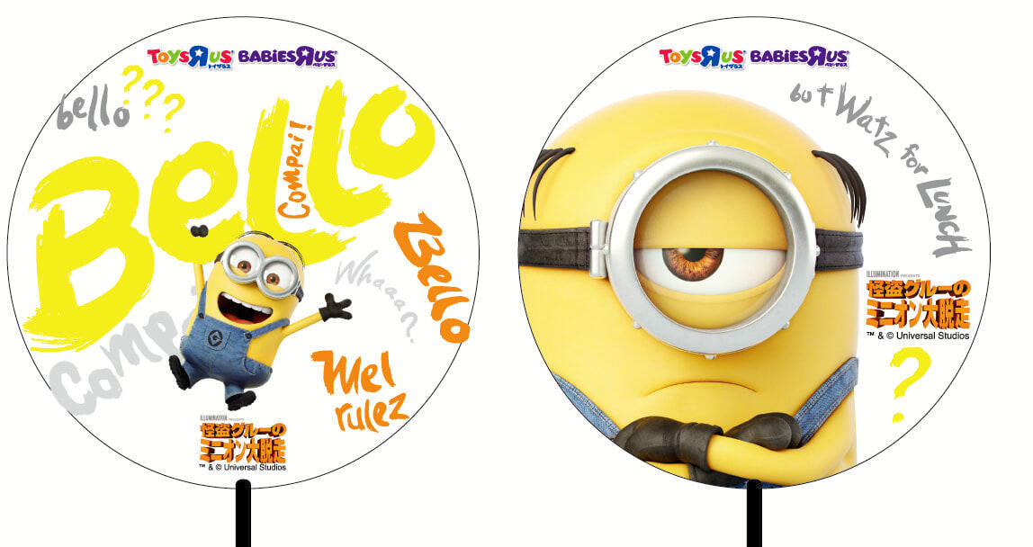 怪盗グルーのミニオン大脱走