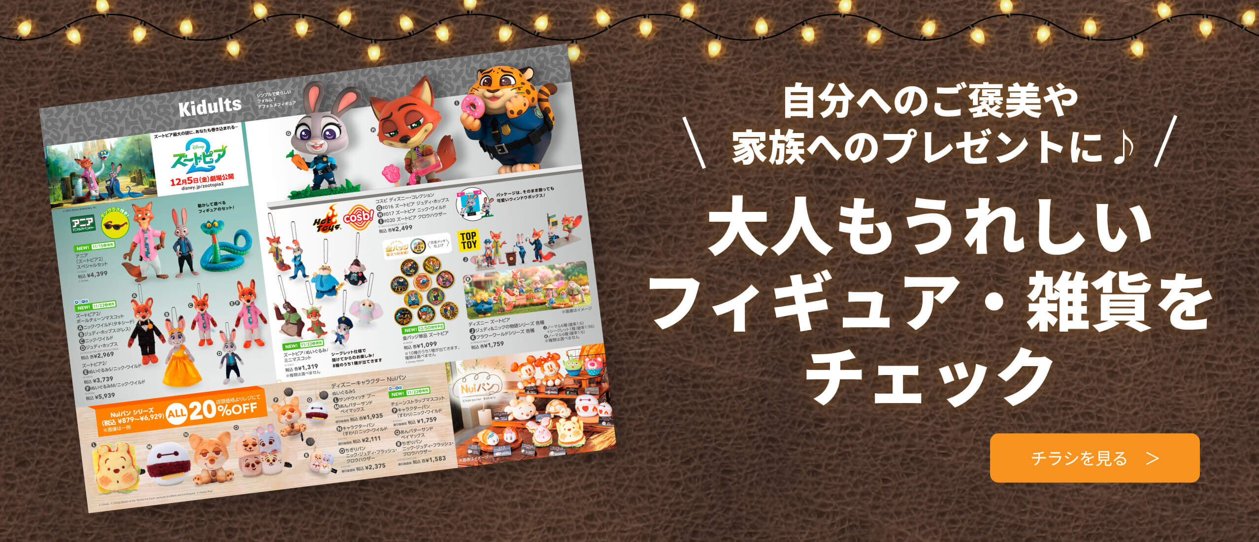 クリスマスセール2025・クリスマスプレゼント特集 | Toys”R”Us – Japan