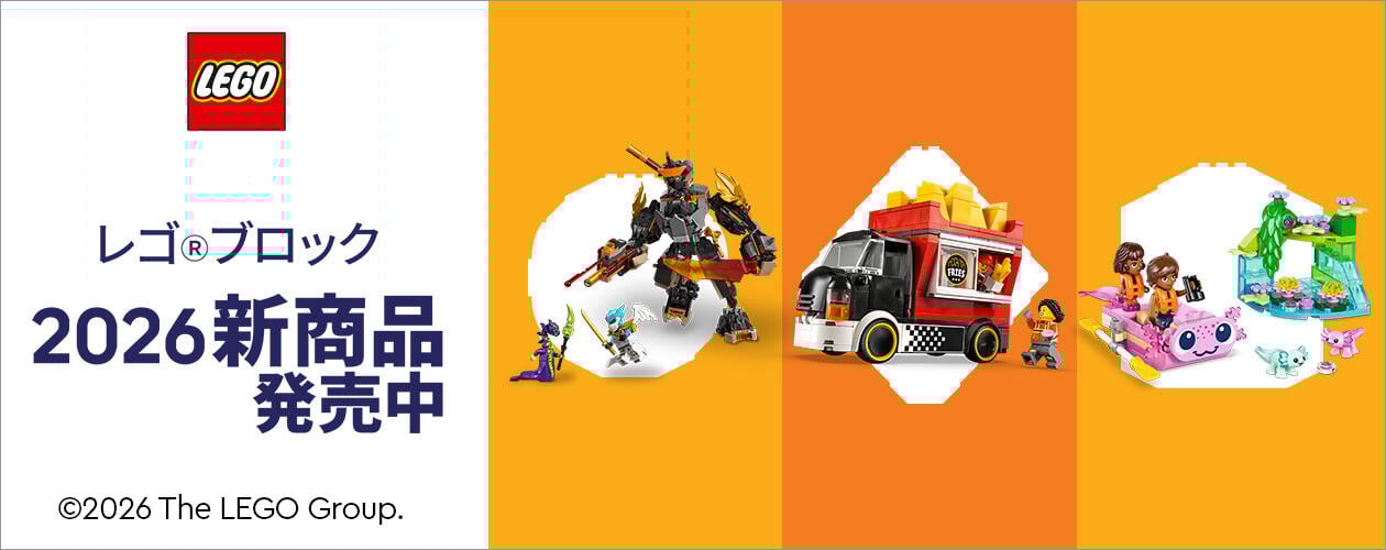 レゴ新商品