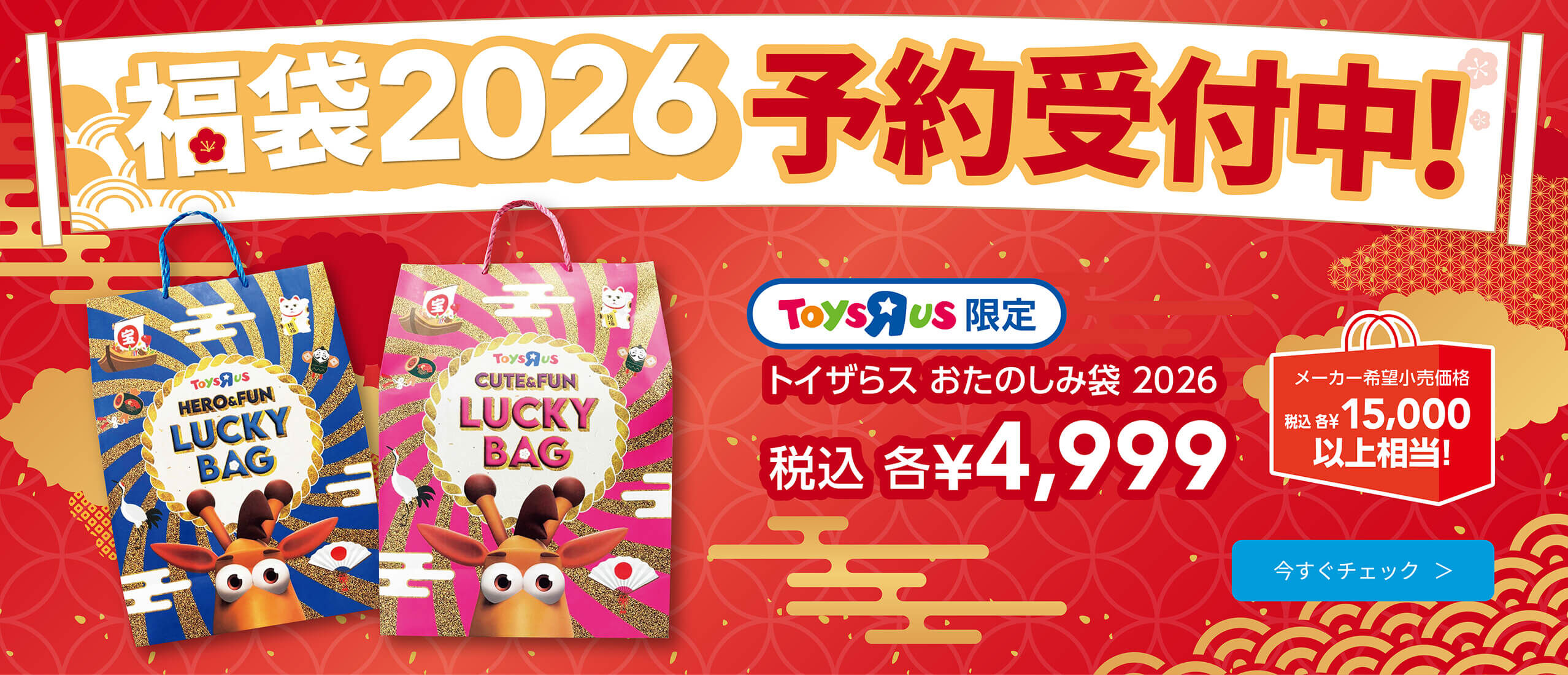 セール | おもちゃ通販のトイザらス オンラインストア