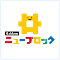 Gakkenニューブロック