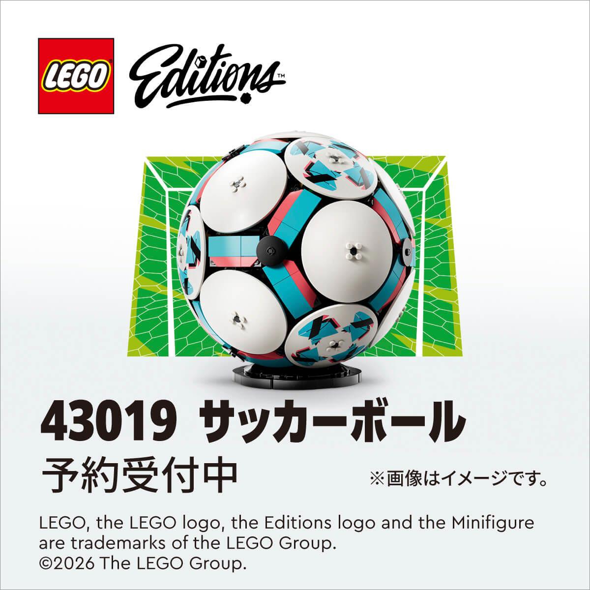【予約受付商品】レゴ LEGO エディション サッカーボール 43019【出荷予定日：2026年3月2日】