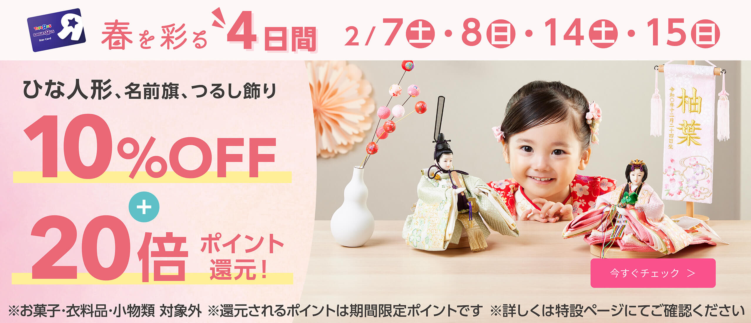 おもちゃの総合通販 トイザらス Toys