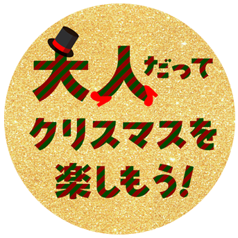 日常を彩るコレクションアイテム LIVE TOYFUL