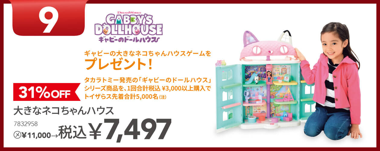 スポーツトイ・アクショントイ nendo house random-top スポーツトイ・アクショントイ nendo house random-top スポーツ