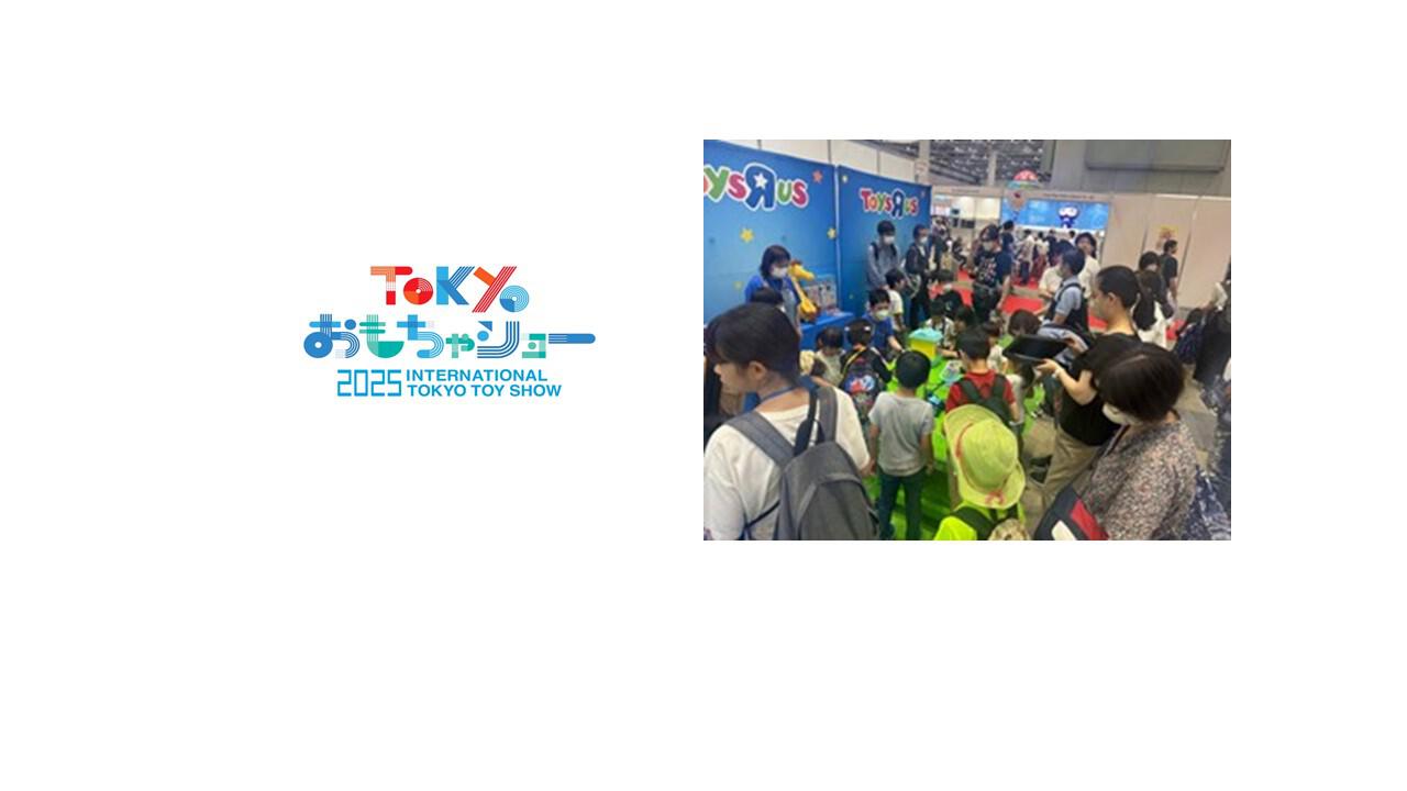 東京おもちゃショー2025ロゴ＆2023年出展時のブース
