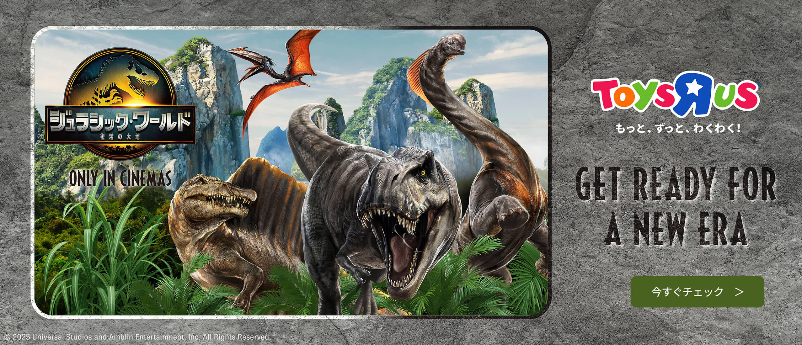 ジュラシック・ワールドの恐竜おもちゃ