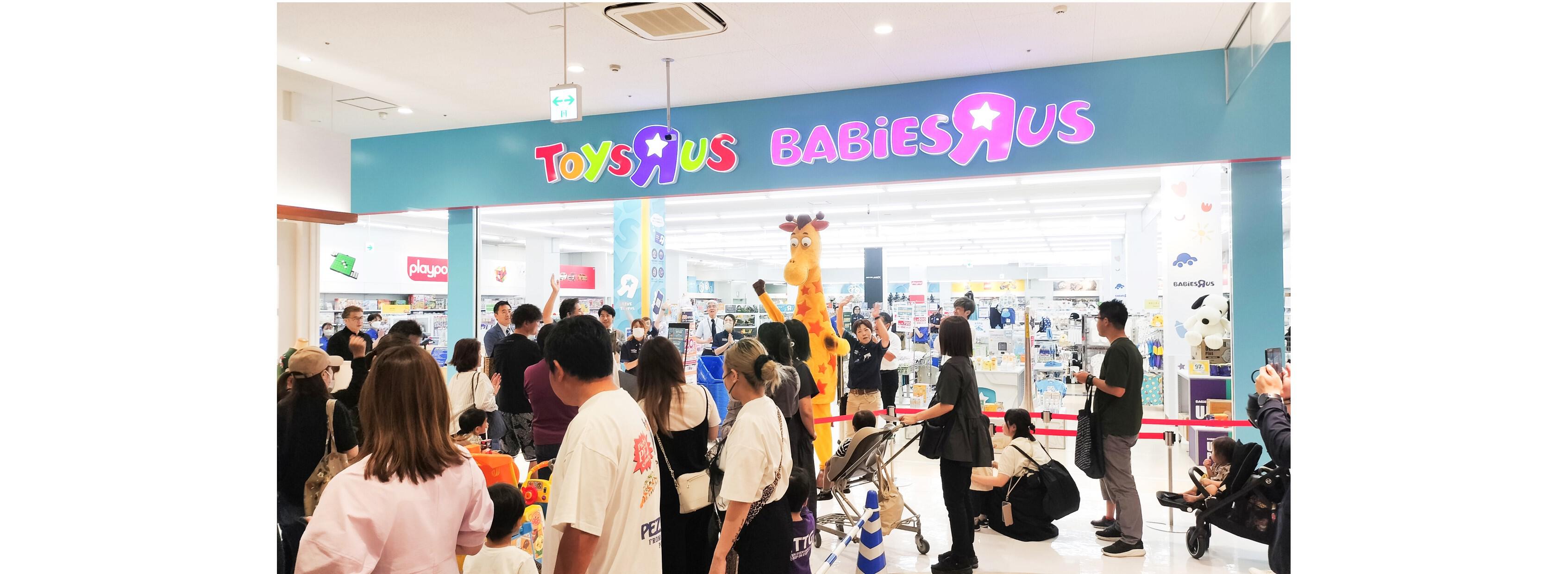 トイザらス・ベビーザらス姫路店