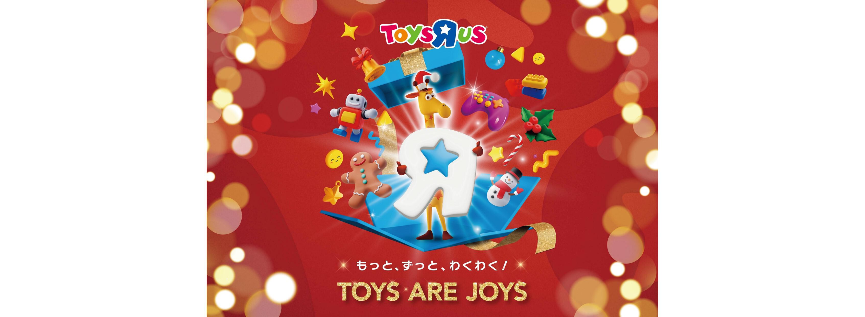 クリスマスカタログ2024