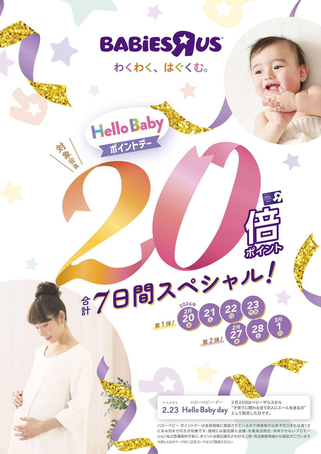 デジタルカタログ