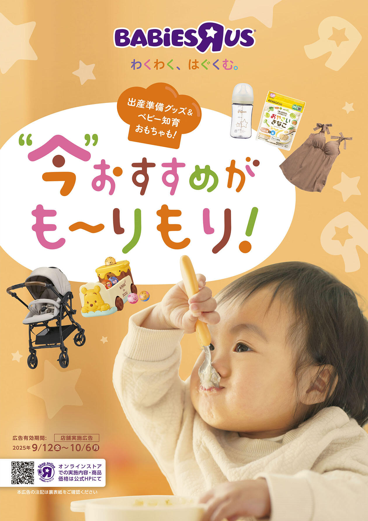 デジタルカタログ