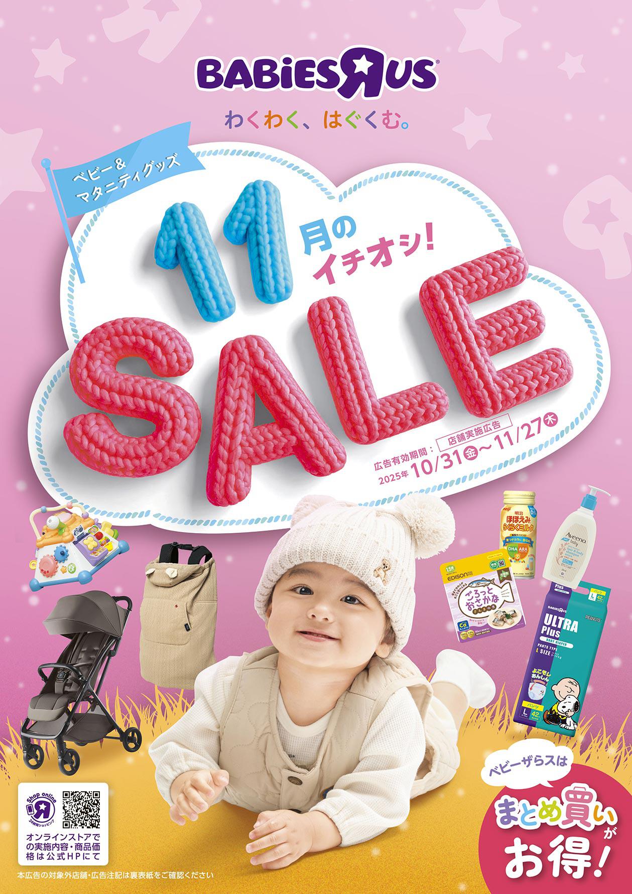 デジタルカタログ