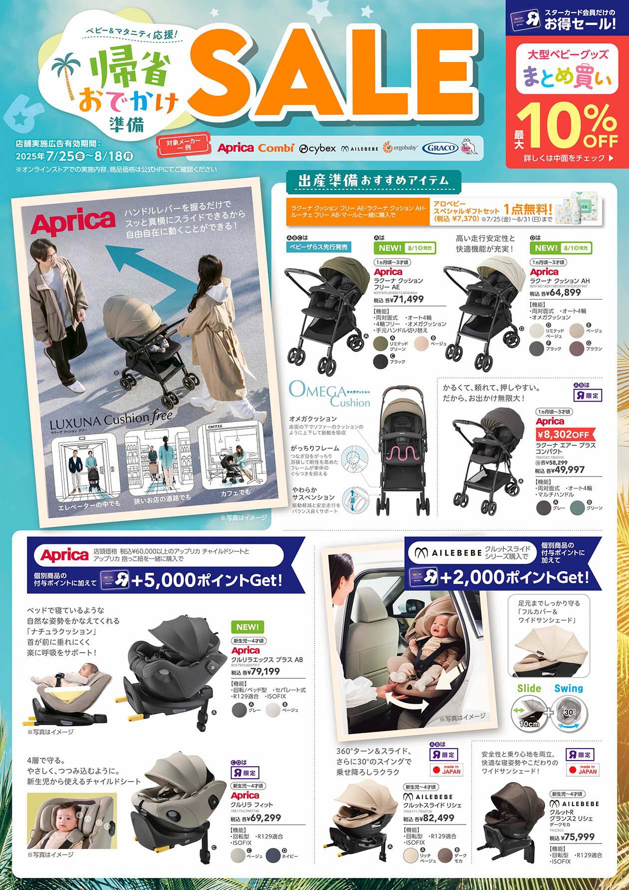 デジタルカタログ