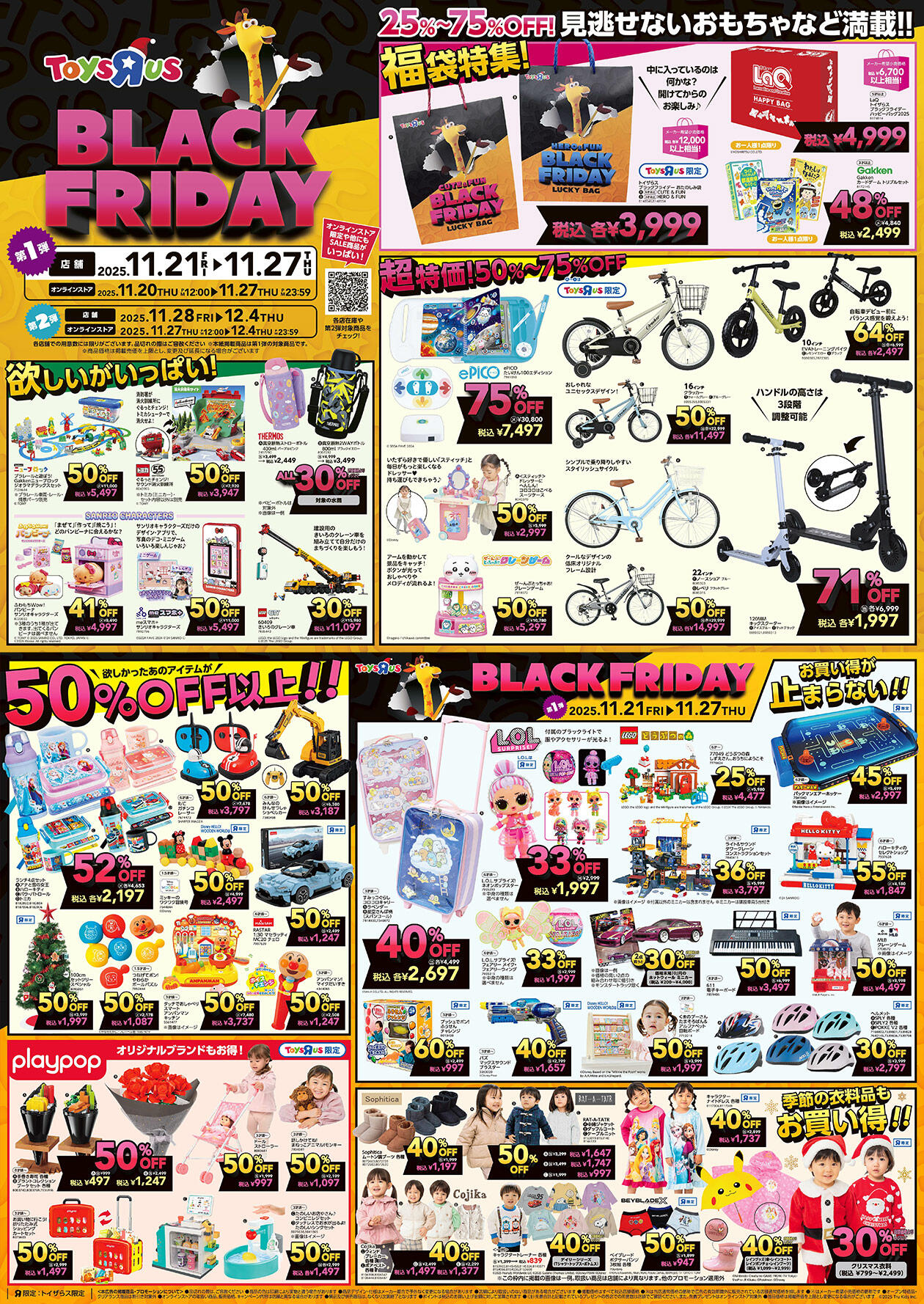 デジタルカタログ