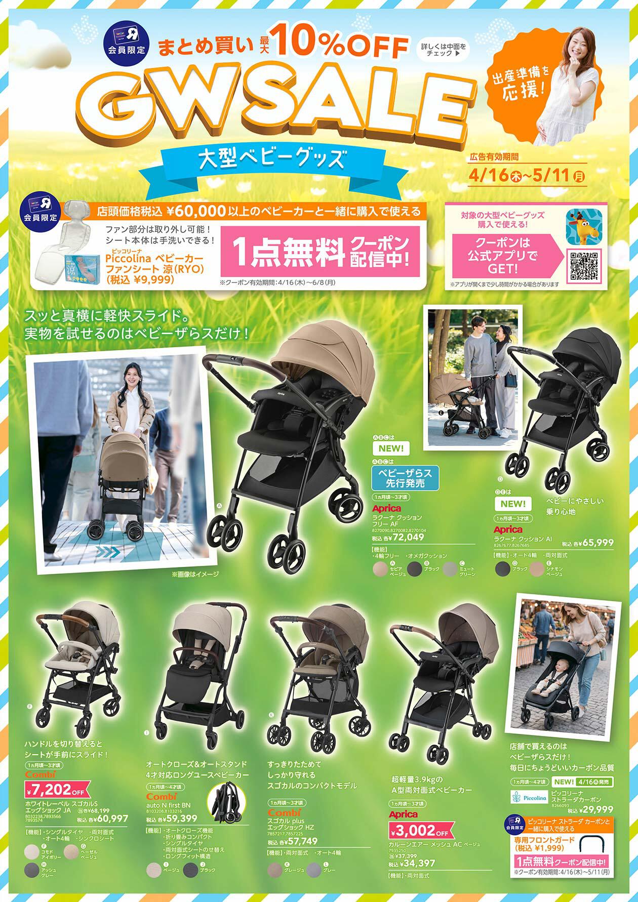 デジタルカタログ