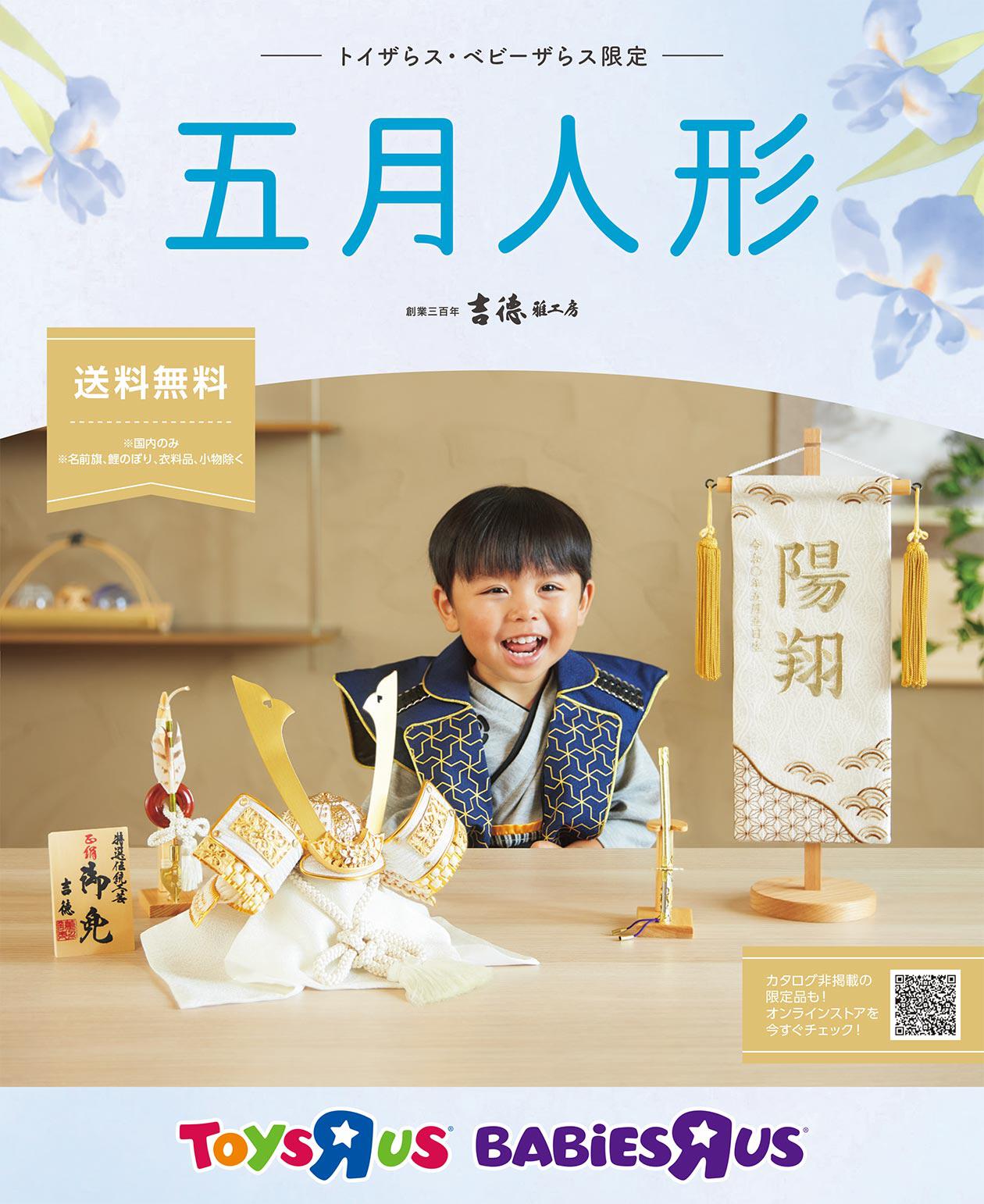 デジタルカタログ