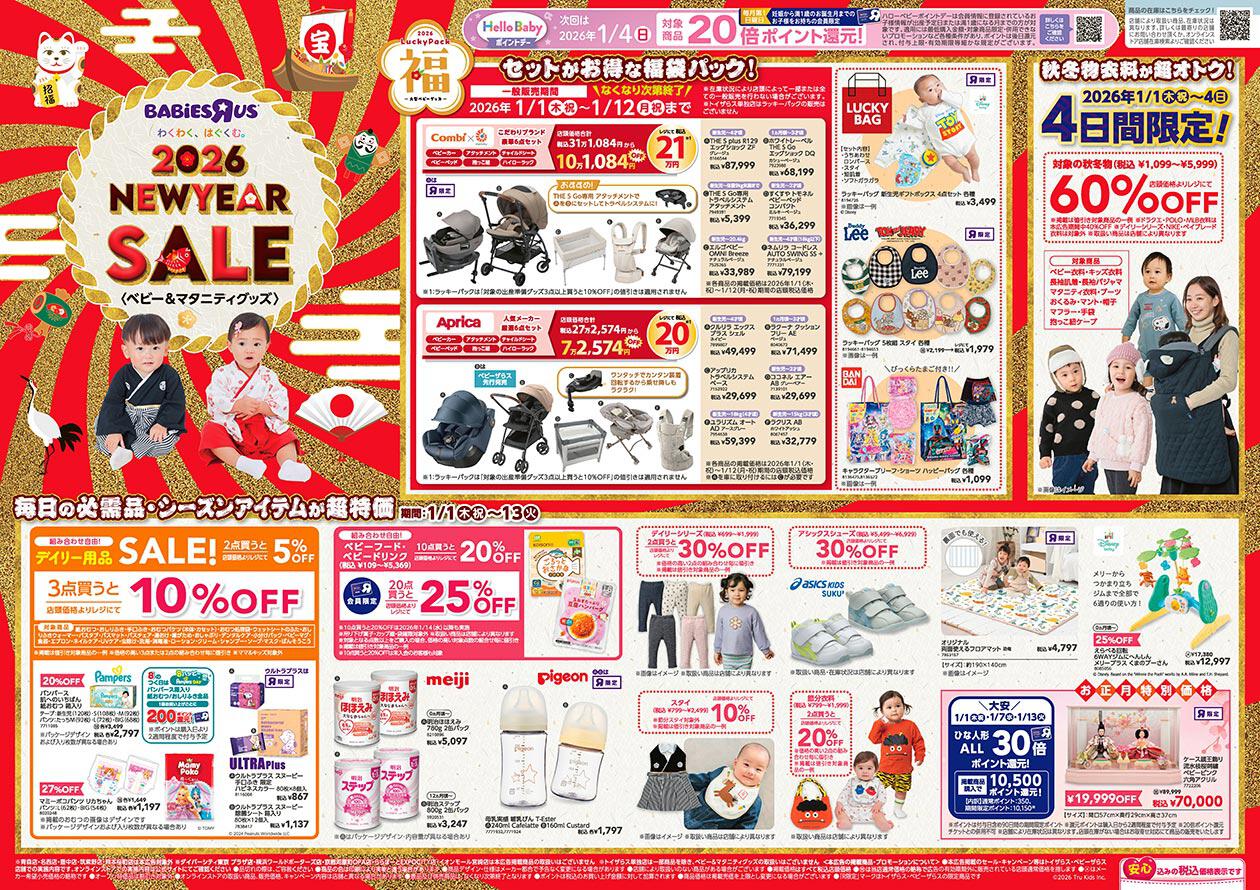 デジタルカタログ