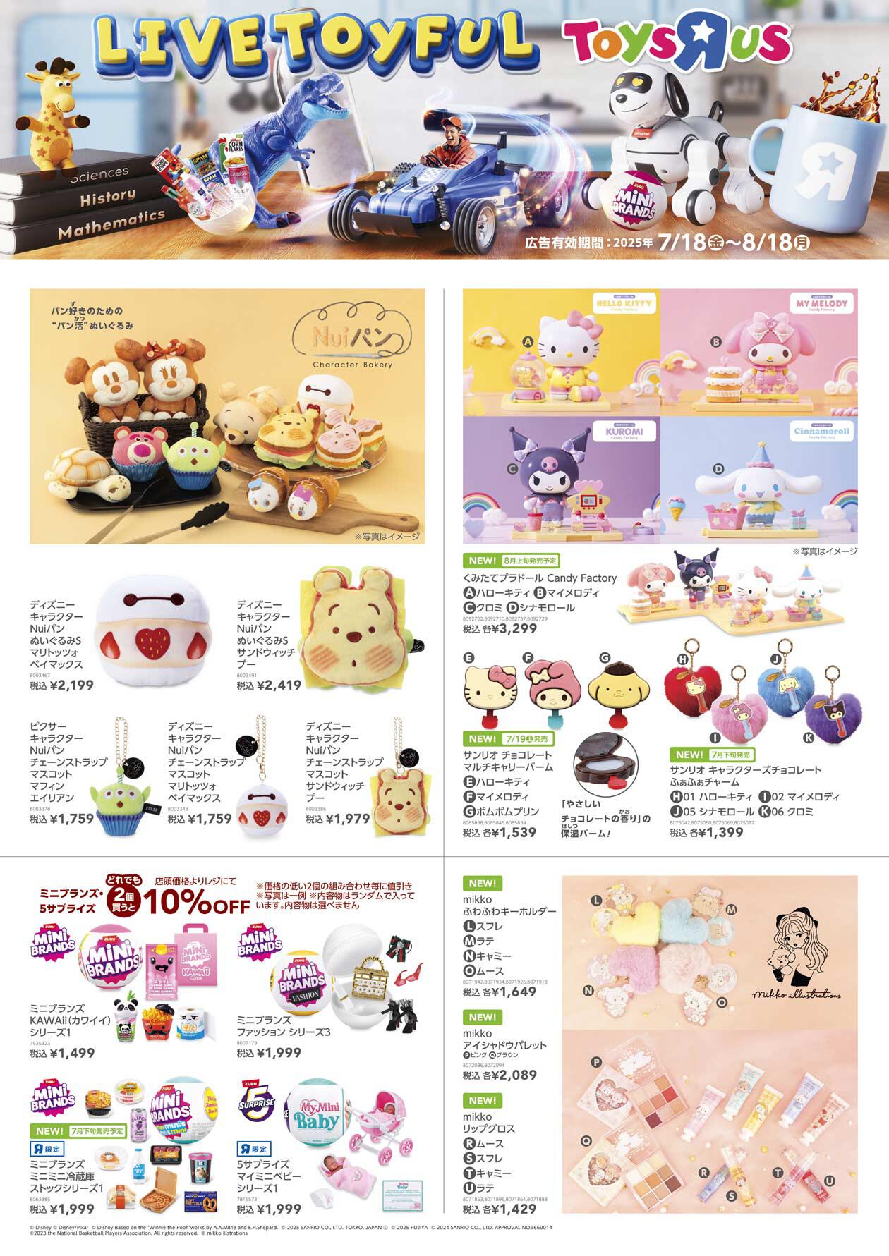 デジタルカタログ