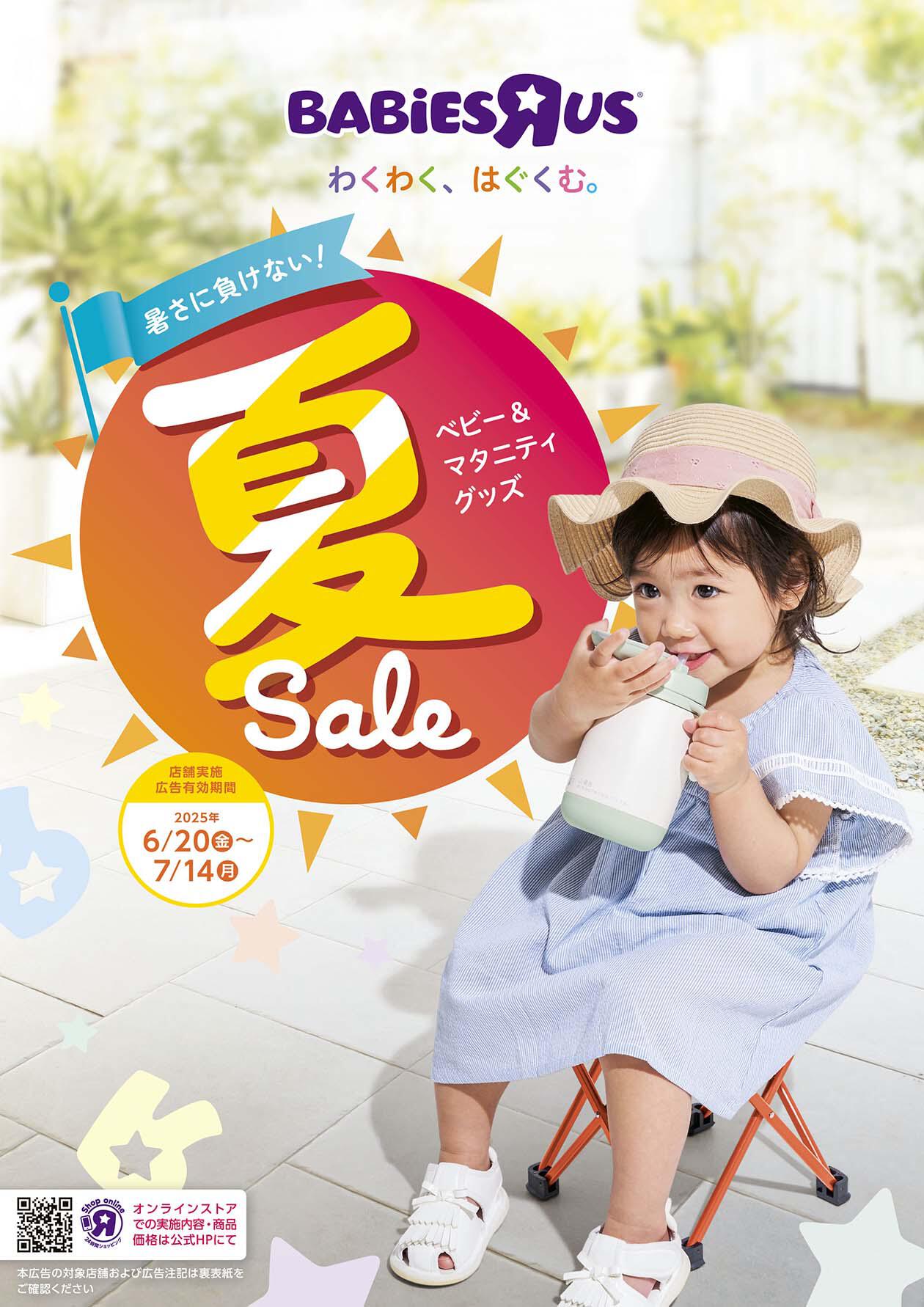 デジタルカタログ