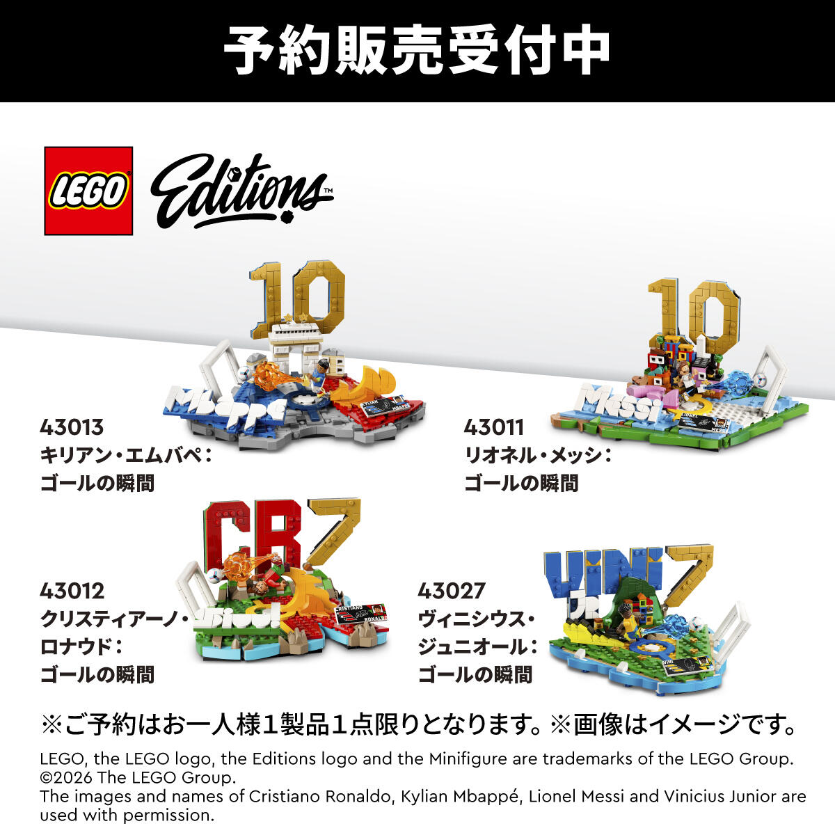 【予約受付商品】LEGO エディション