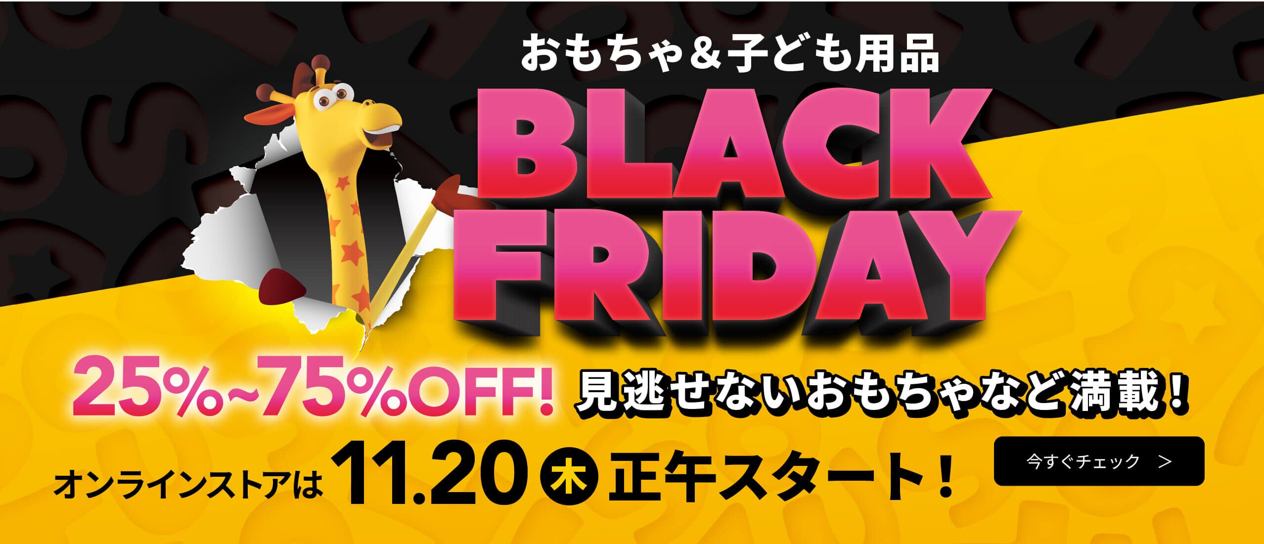 セール | おもちゃ通販のトイザらス オンラインストア