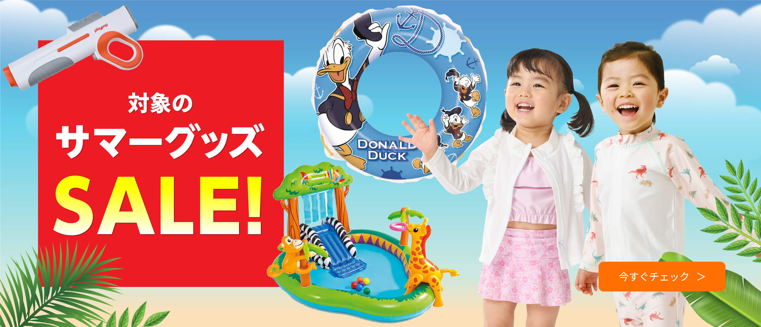 2台セットYグライダートイザらス緑、ピンク