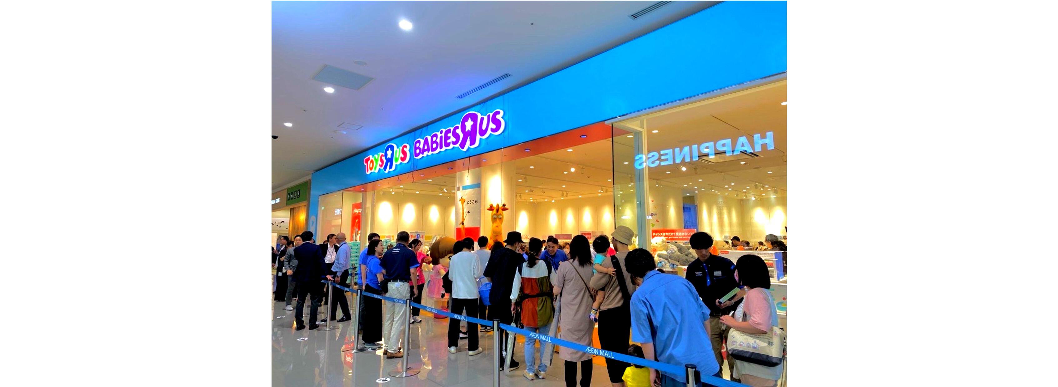トイザらス・ベビーザらス 甲府昭和店のグランドオープン