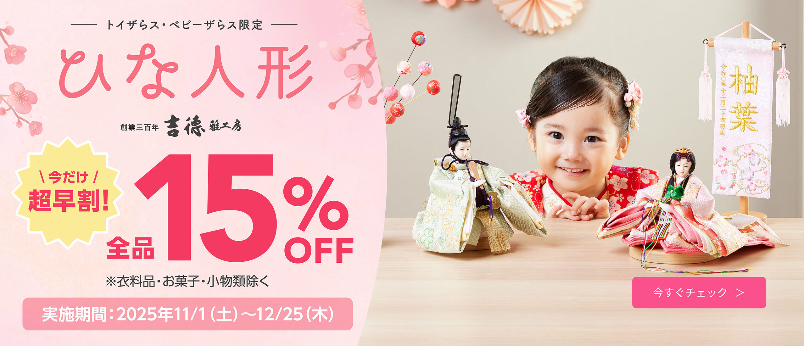 セール | おもちゃ通販のトイザらス オンラインストア