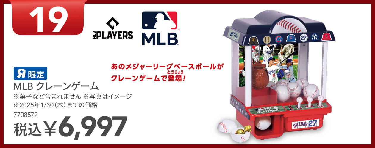 トップトイ2024 | おもちゃ通販のトイザらス オンラインストア