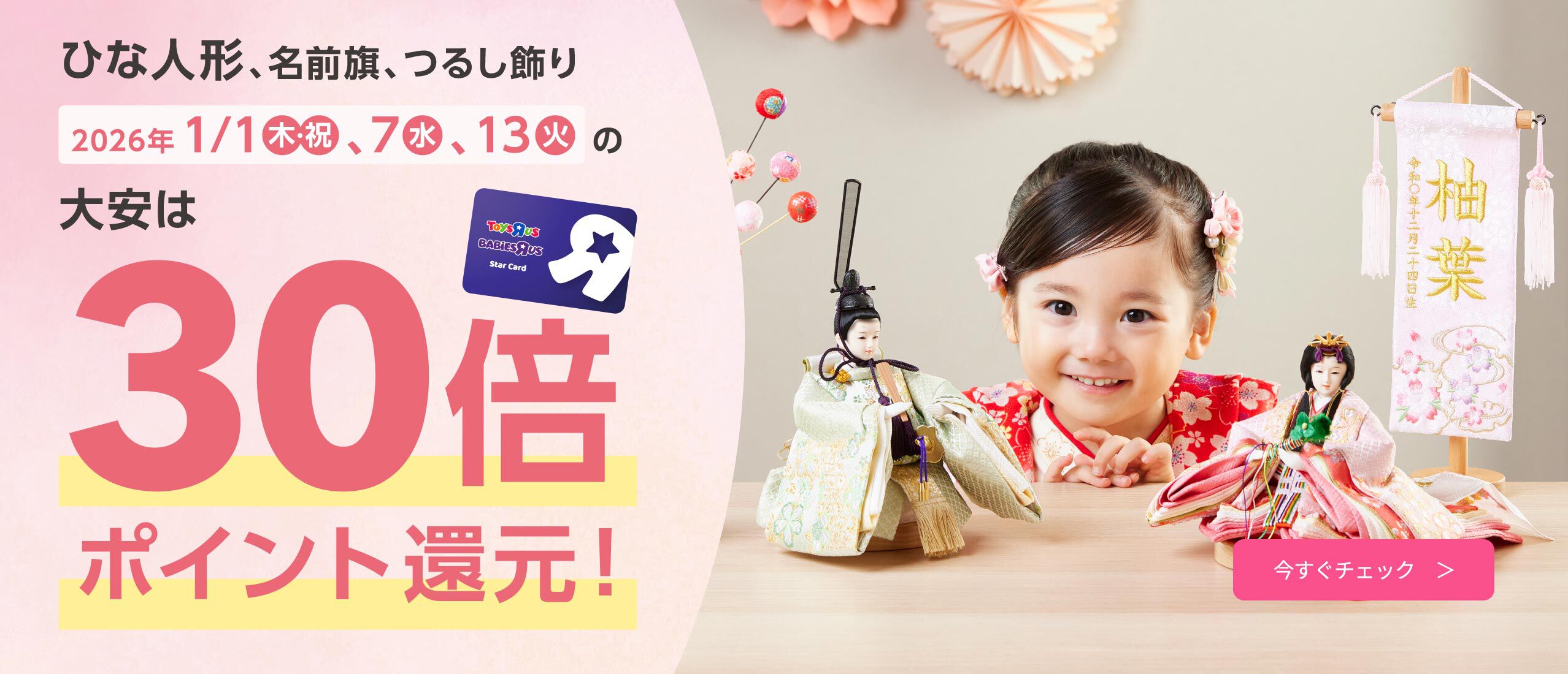 セール | おもちゃ通販のトイザらス オンラインストア