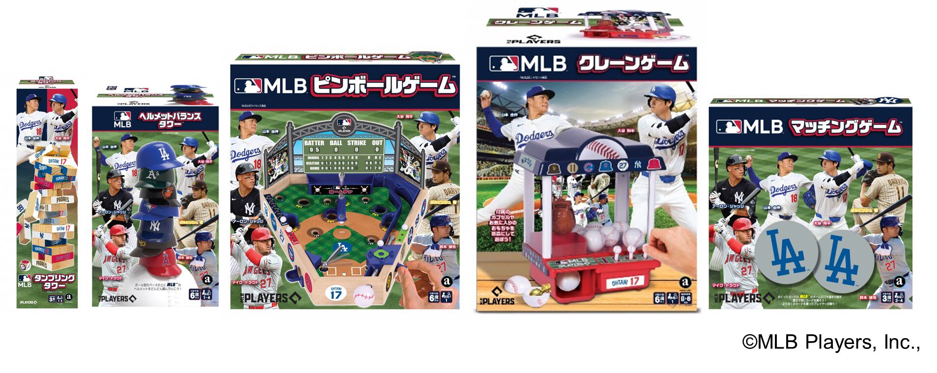 MLBファン必見！公式ライセンス商品のゲームがトイザらス限定で登場
