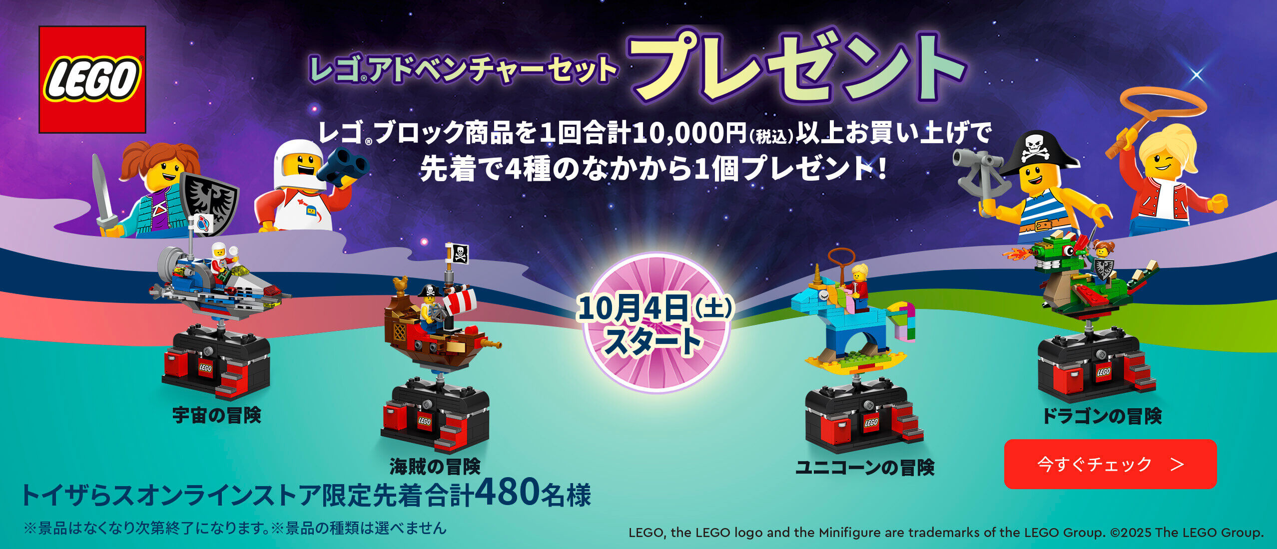 おもちゃの総合通販 トイザらス Toys