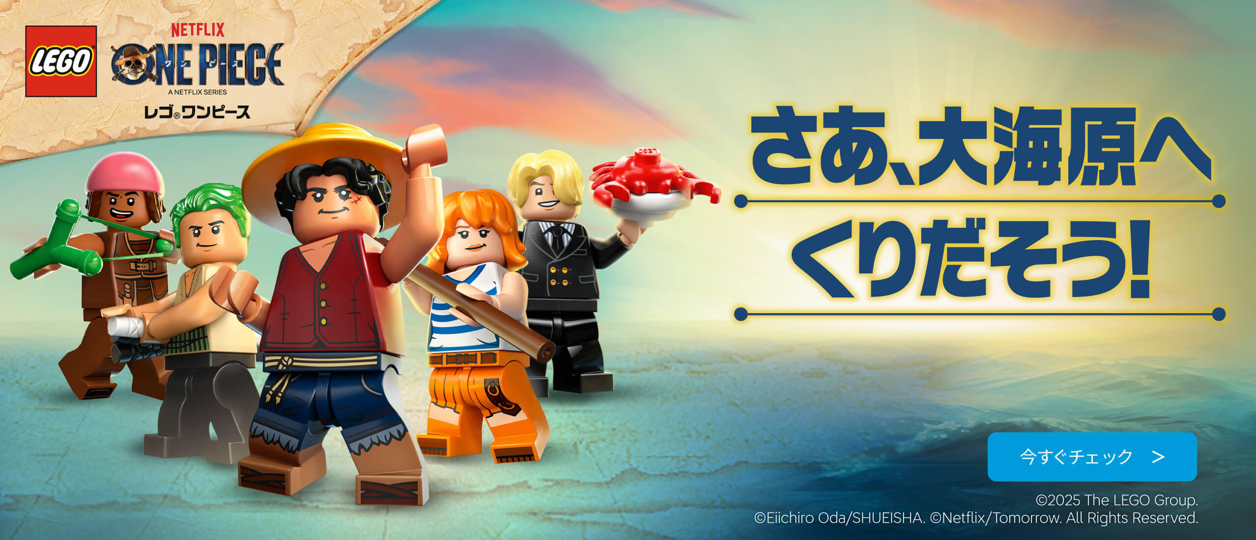 レゴ ワンピース