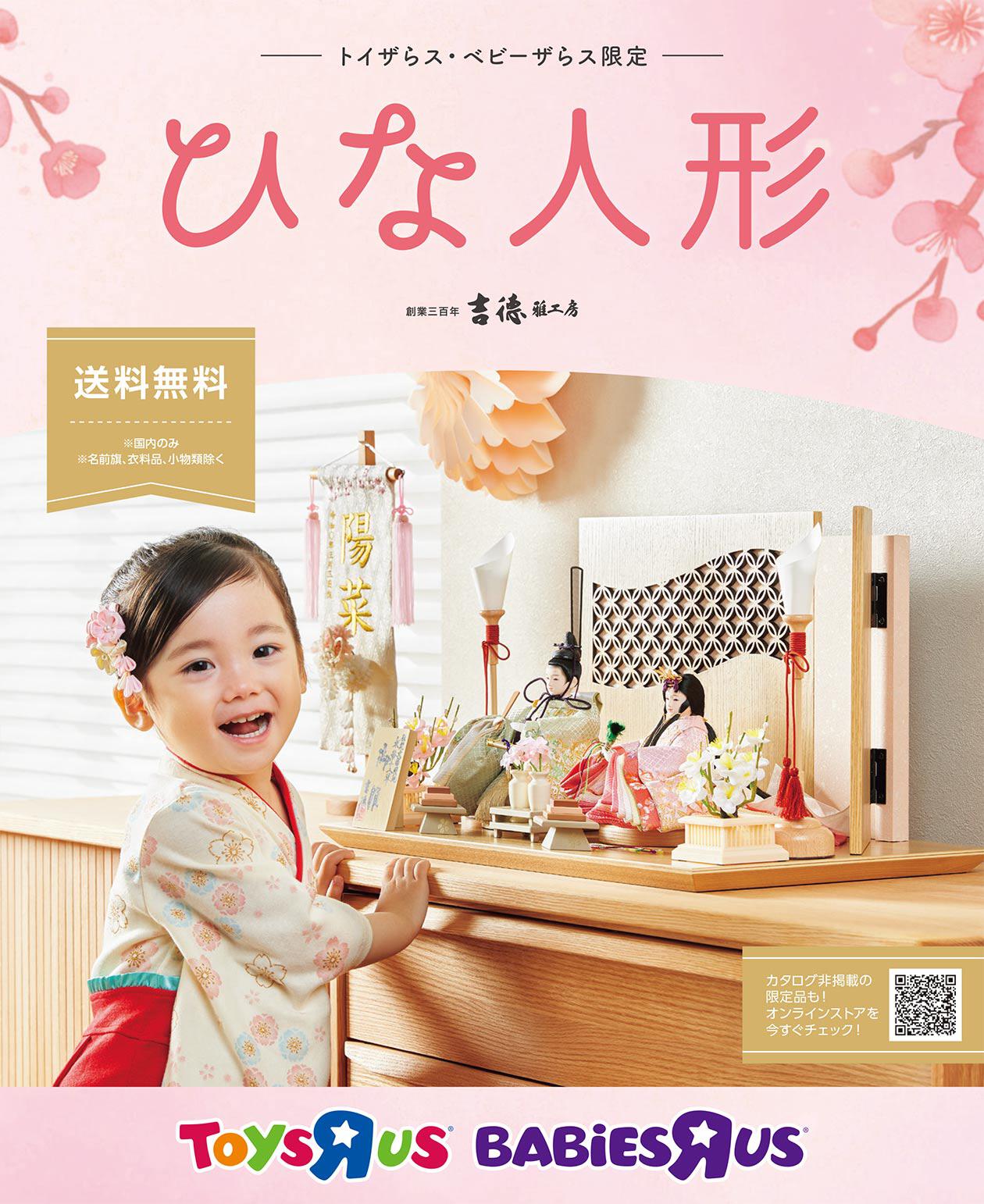 デジタルカタログ