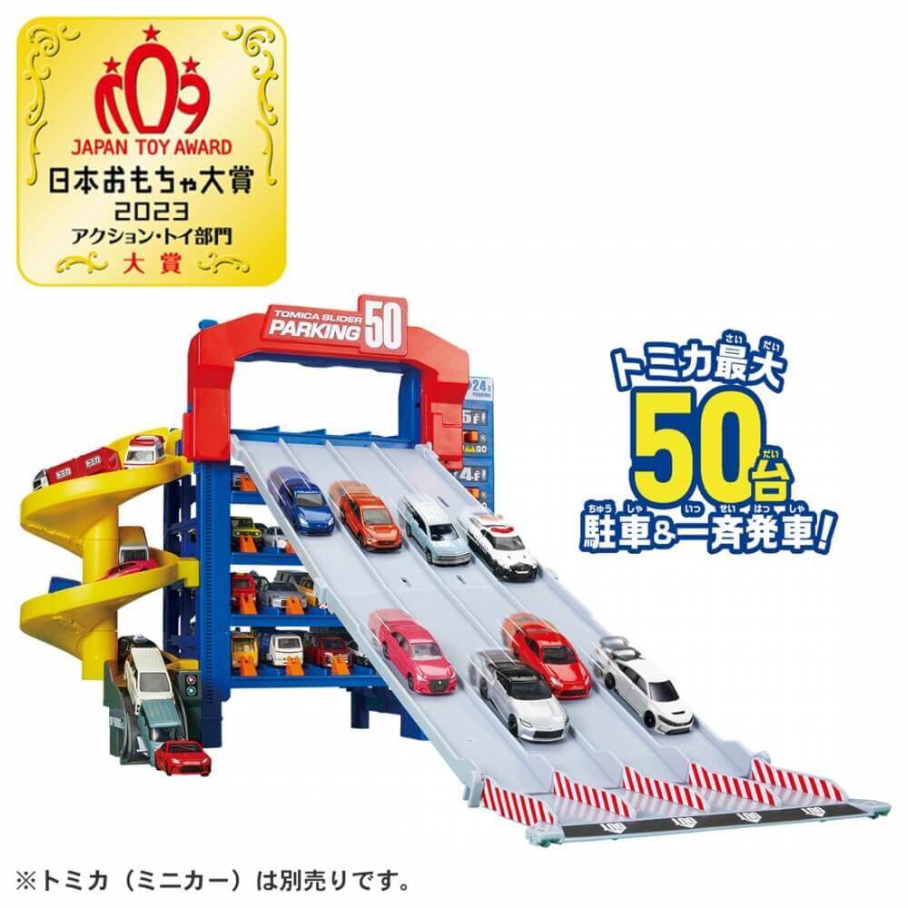 楽天市場】トミカ 収納 駐車場の通販