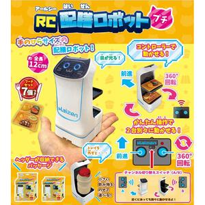 RC 配膳ロボット プチ ラジオコントロール