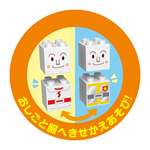 つながる！ひろがる！のりものブロックシリーズ しょくぱんまんとしょうぼうしゃ
